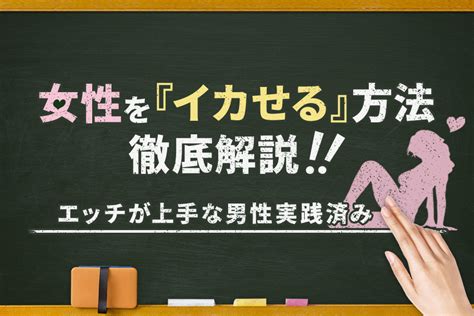 彼女をいかせるには5つの攻め方とコツがポイント！。